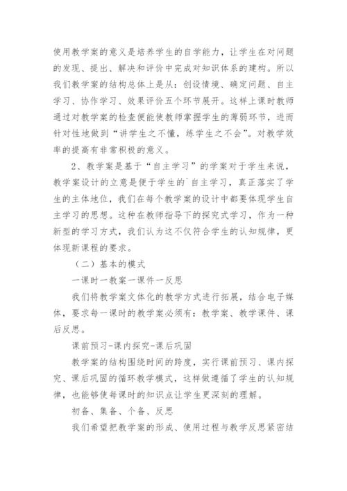 高一政治备课组工作总结.docx