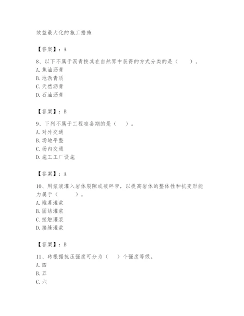 2024年一级造价师之建设工程技术与计量（水利）题库及完整答案1套.docx