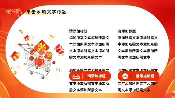双11电商打折促销活动策划通用PPT模板
