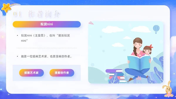 绿色卡通可爱学校读书分享好书推荐读书交流主题班会PPT模板