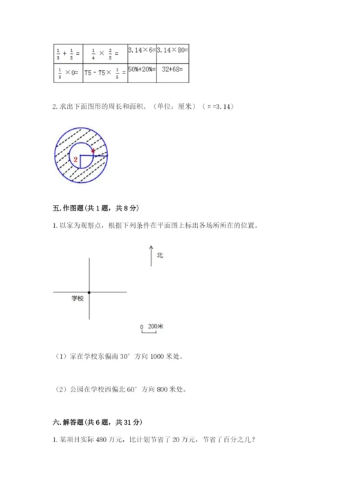 2022六年级上册数学期末测试卷附答案（黄金题型）.docx