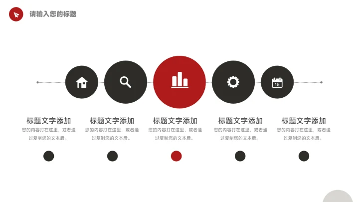 红色模特高级美妆营销策划PPT模板