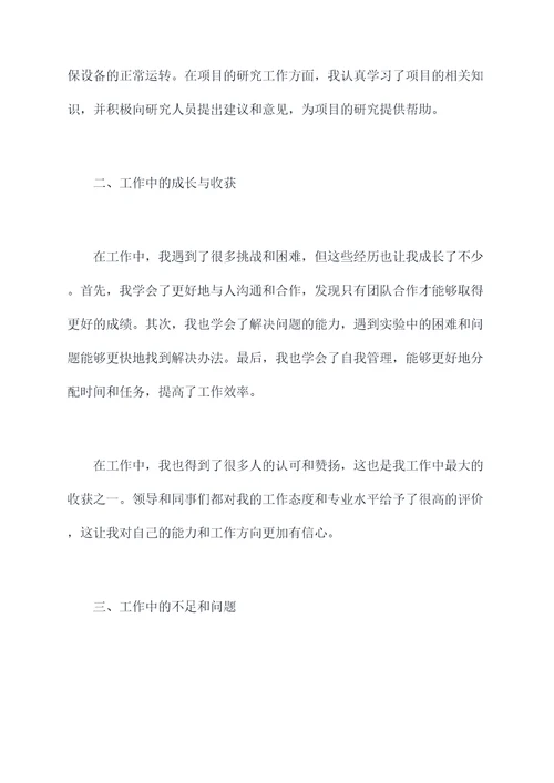 工作团员年度个人总结