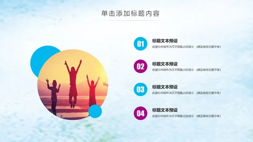 青春正能量五四青年共青团团委PPT模板