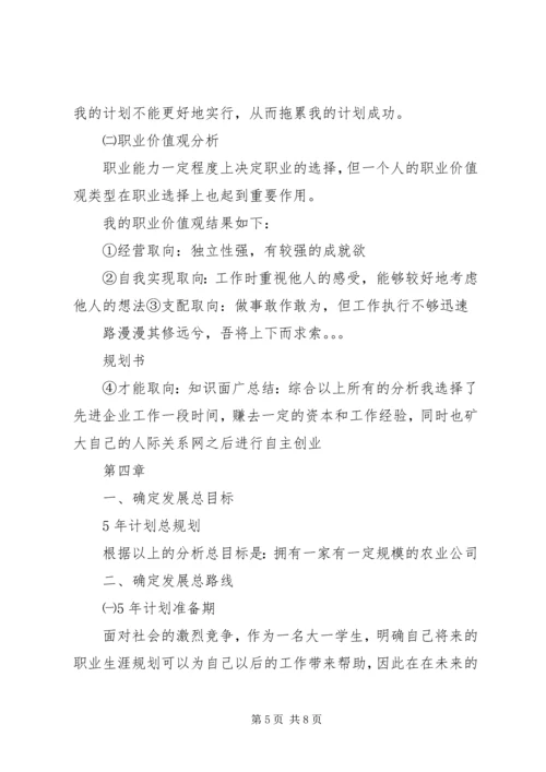 关于加开校车的请示20XX年.docx