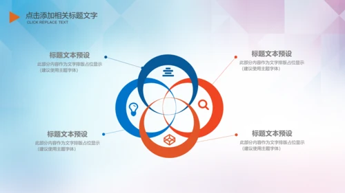 大学生校园辩论赛PPT模板演说演讲比赛