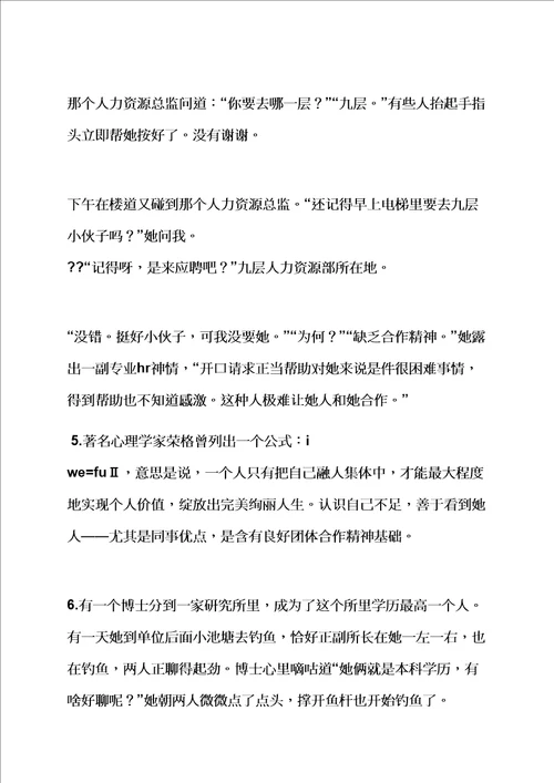蚂蚁作文之蚂蚁的团队精神作文样稿