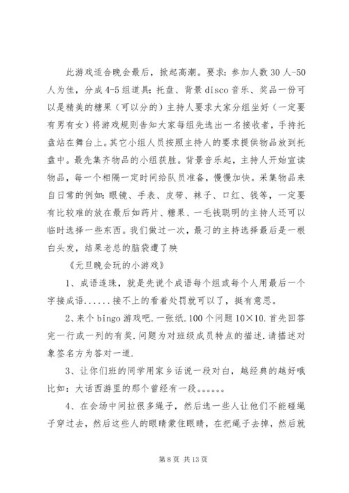 学习心得《广播节目的互动》 (2).docx