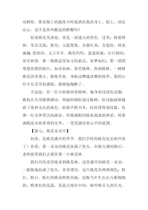 关于描写桃花的作文.docx