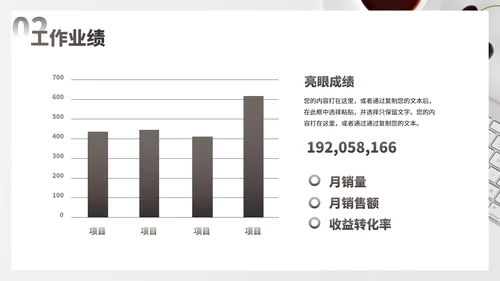 实景简约高级商务自我介绍PPT模板