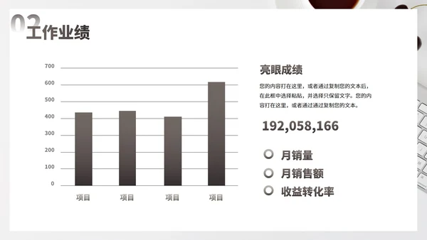 实景简约高级商务自我介绍PPT模板