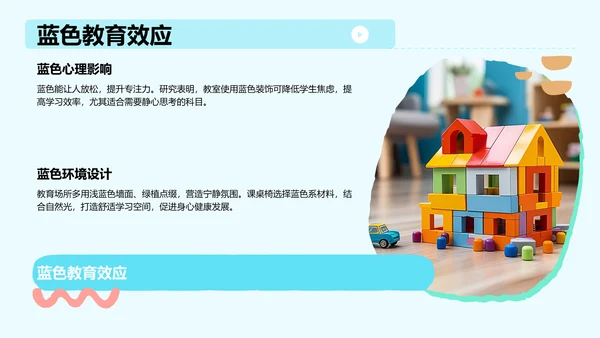绿色卡通风教学课件PPT