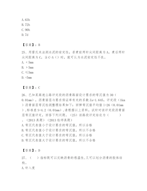 2024年试验检测师之道路工程题库含答案【培优b卷】.docx