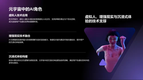 紫色科技风通用行业AI发布会PPT模板