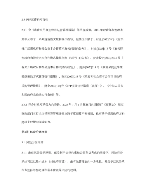 特色小镇开发项目实施方案.docx