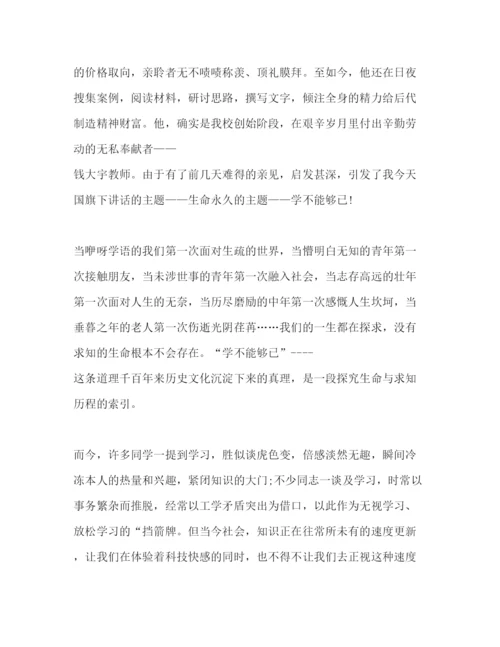 精编年五月份小学范文大全参考发言稿.docx