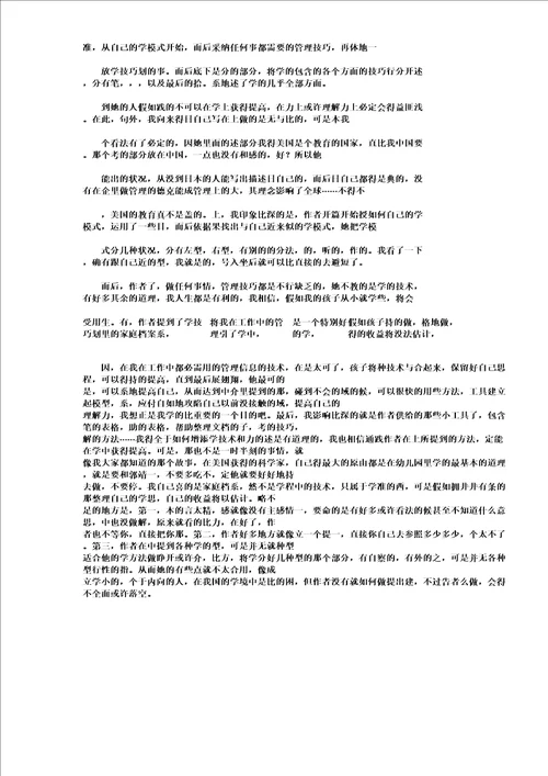 又见枝头吐新绿作文800字