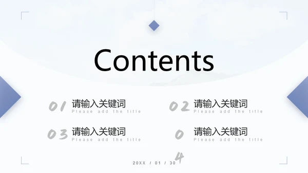 清晰简约风多场合答辩汇报通用PPT模板