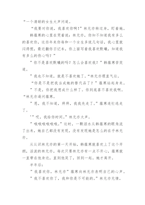 青春像诗议论文.docx
