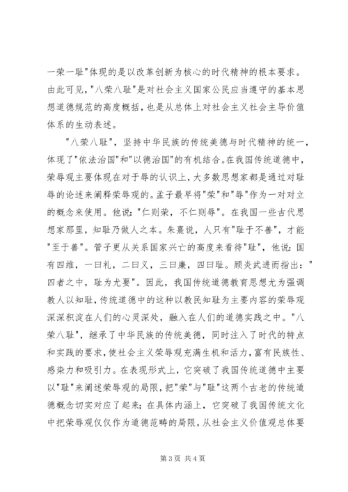 发扬社会主义新风尚 (3).docx