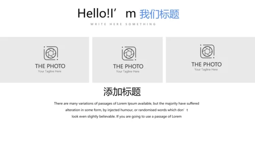 蓝色公司产品介绍宣传通用PPT动态模板