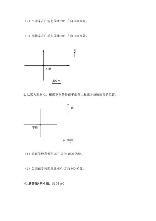 人教版六年级上册数学期中测试卷及参考答案.docx