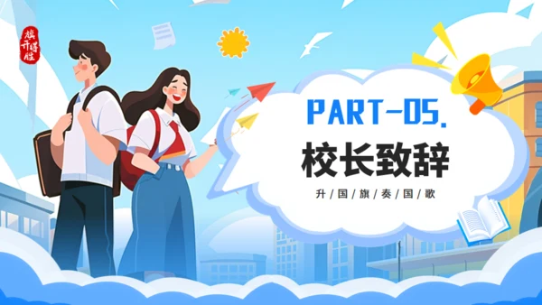 百日誓师逐梦中高考通用PPT模板