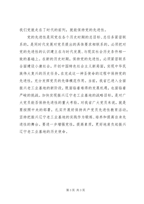 党的先进性和党员的先进性密不可分.docx