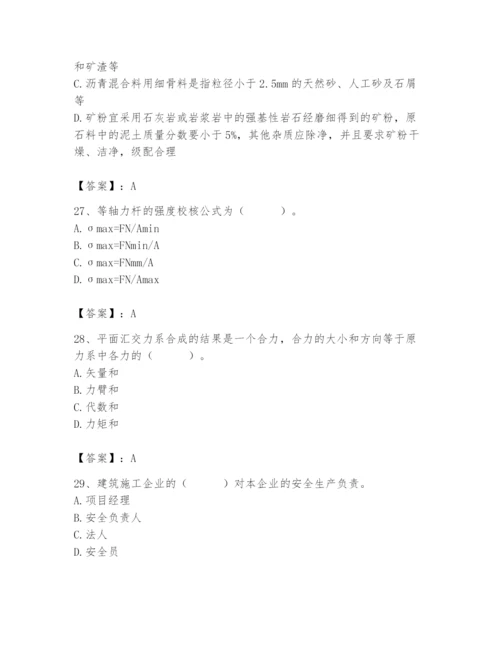 2024年材料员之材料员基础知识题库附完整答案（名校卷）.docx