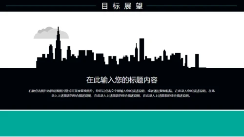 科技智能家居机器人物联网通用PPT
