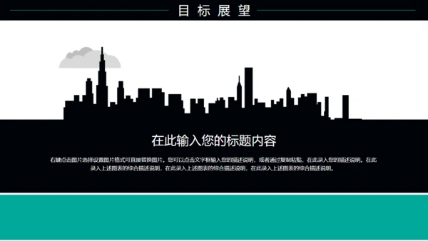 科技智能家居机器人物联网通用PPT