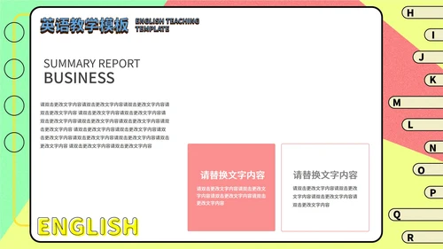 蓝色孟菲斯英语教学PPT模板