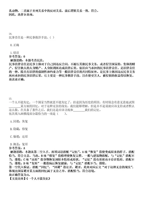 2022年浙江省宁波市市场监督管理局局属事业单位招聘4人考试押密卷含答案解析