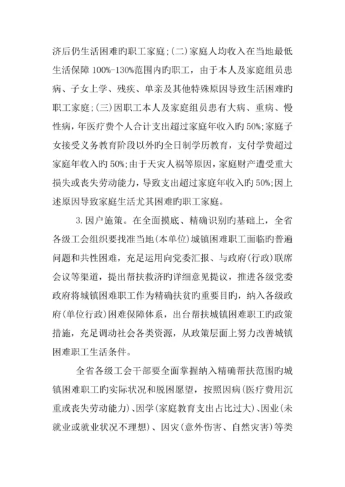 年单位工会活动方案.docx