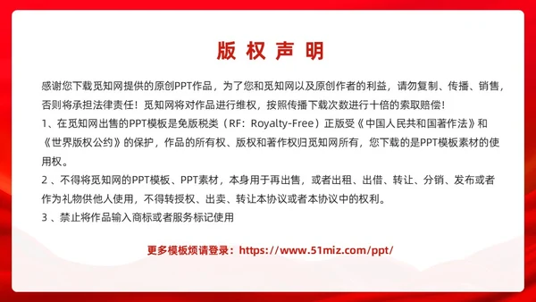 红色党政风中央经济工作会议PPT模板