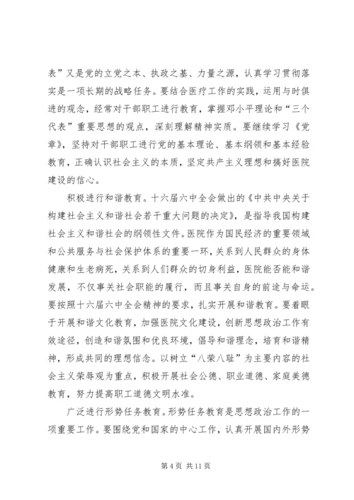 金龙乡关于加强和改进青少年思想教育工作的实施方案5篇 (2).docx