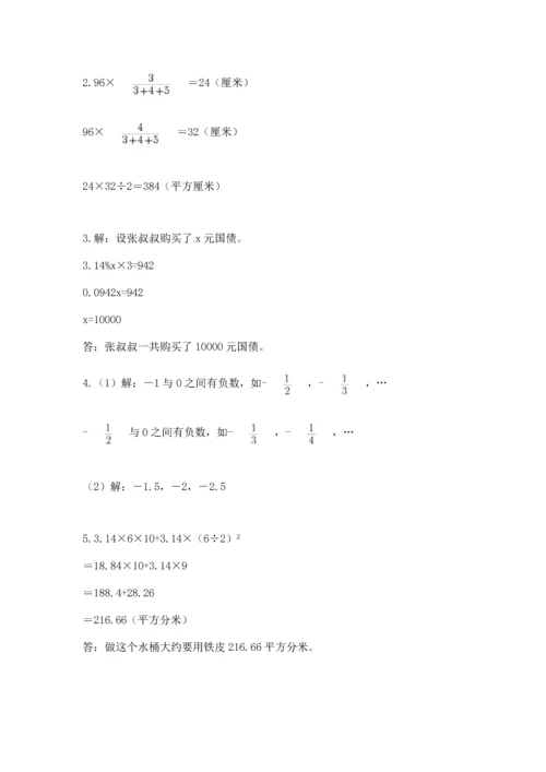 六年级下册数学 期末测试卷附参考答案（完整版）.docx