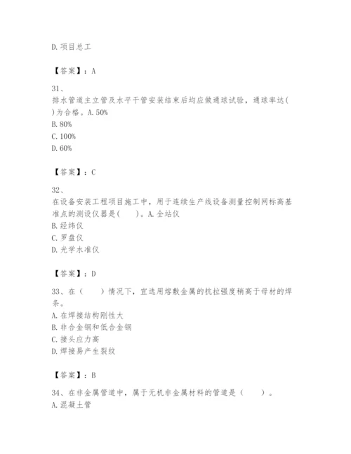 2024年一级建造师之一建机电工程实务题库精品（必刷）.docx