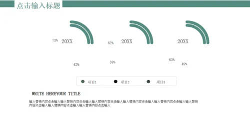 淡绿色宁静小清新通用PPT模板
