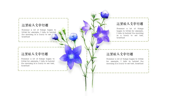 初夏清新花卉通用PPT模板