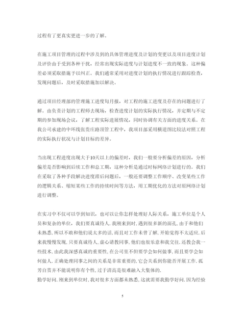 精编实习心得体会范文3000字.docx