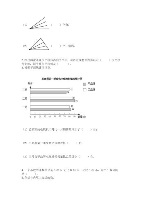 小学四年级下册数学期末测试卷及参考答案（培优）.docx