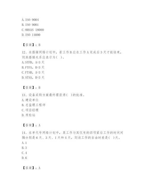 2024年设备监理师之质量投资进度控制题库完美版.docx