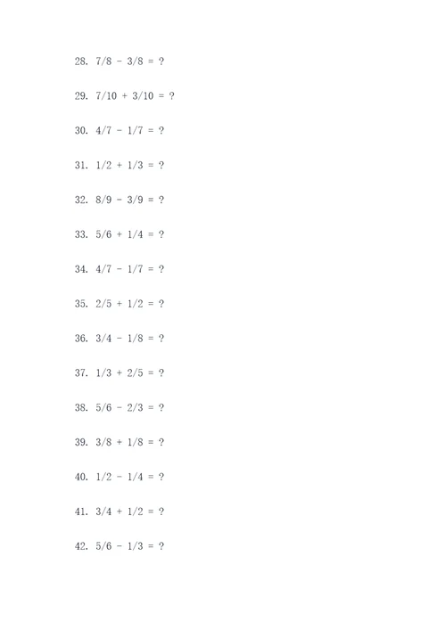 十道分数加减口算题