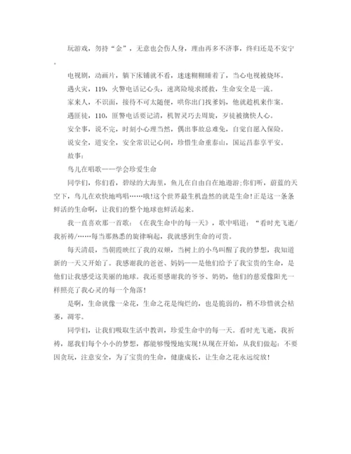 精编之高歌青春之慷慨激诵生命之华章主题演讲稿范文.docx