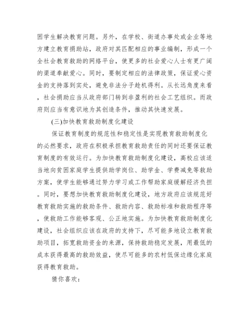 大学关于公共政策论文_关于公共政策的论文.docx