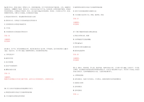 2022年07月江西赣县人民医院招聘9名高端专技人才考试题库历年考题摘选答案详解