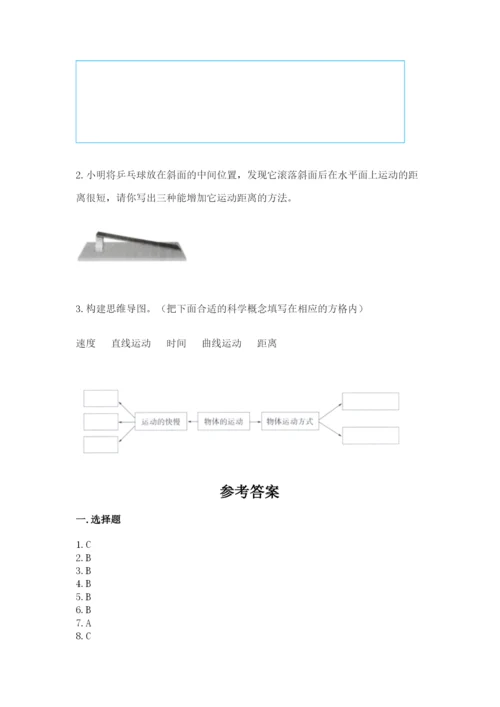 教科版科学三年级下册期末测试卷精品（名师系列）.docx