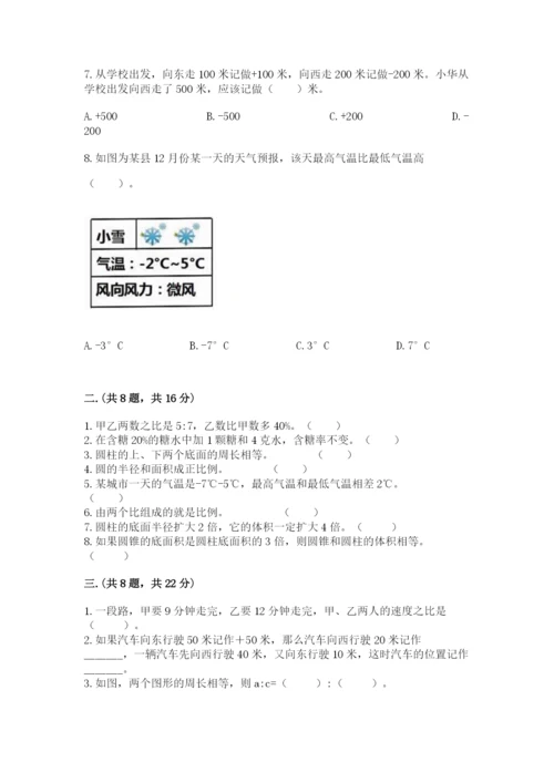 六年级毕业班数学期末考试试卷附参考答案（a卷）.docx