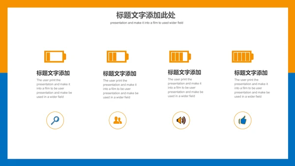 商务营销策划计划书通用PPT模板